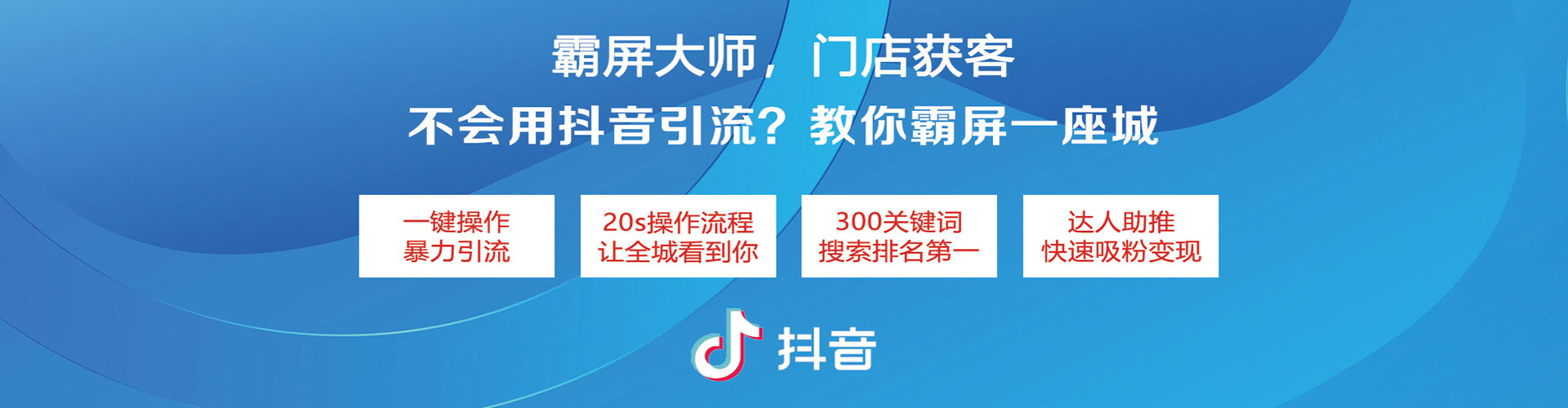 张北信息流投放